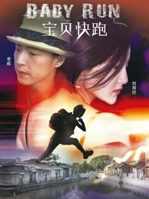 星轨少年团 动画封面
